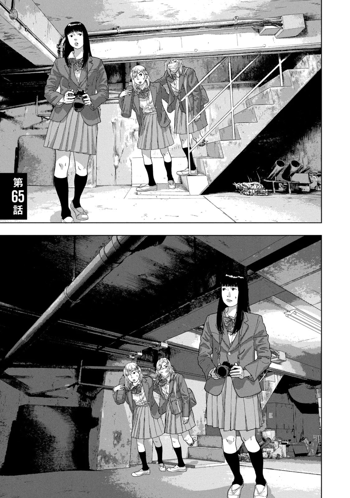 Under Ninja Chapter 65 page 1 - 