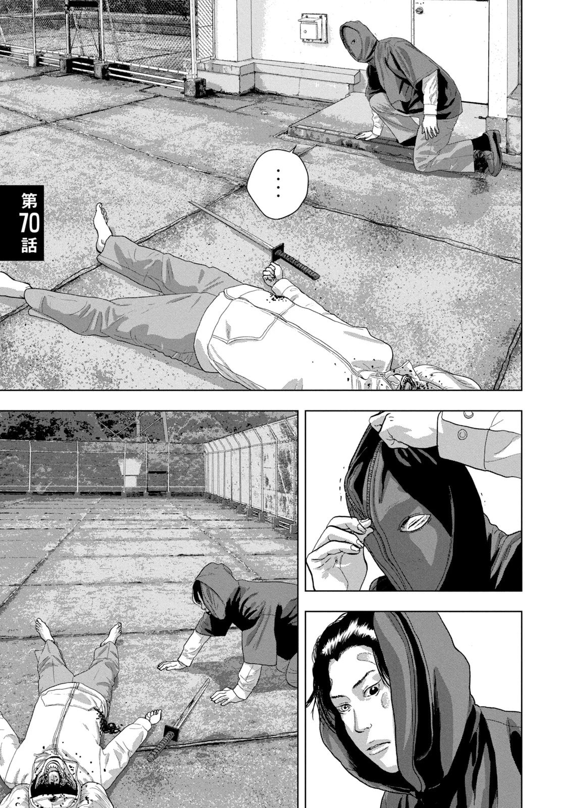 Under Ninja Chapter 70 page 1 - 