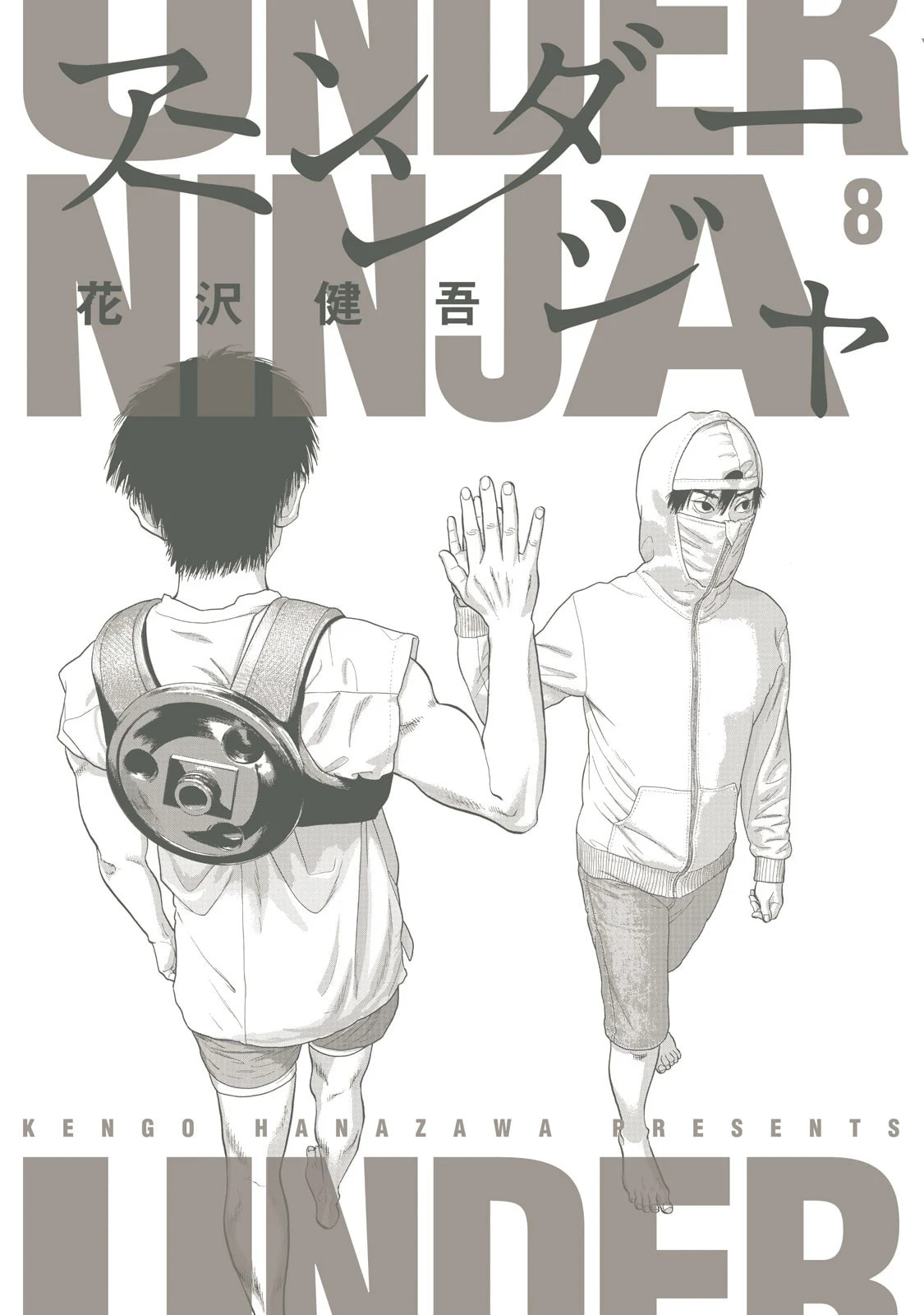 Under Ninja Chapter 72.5 page 4 - 