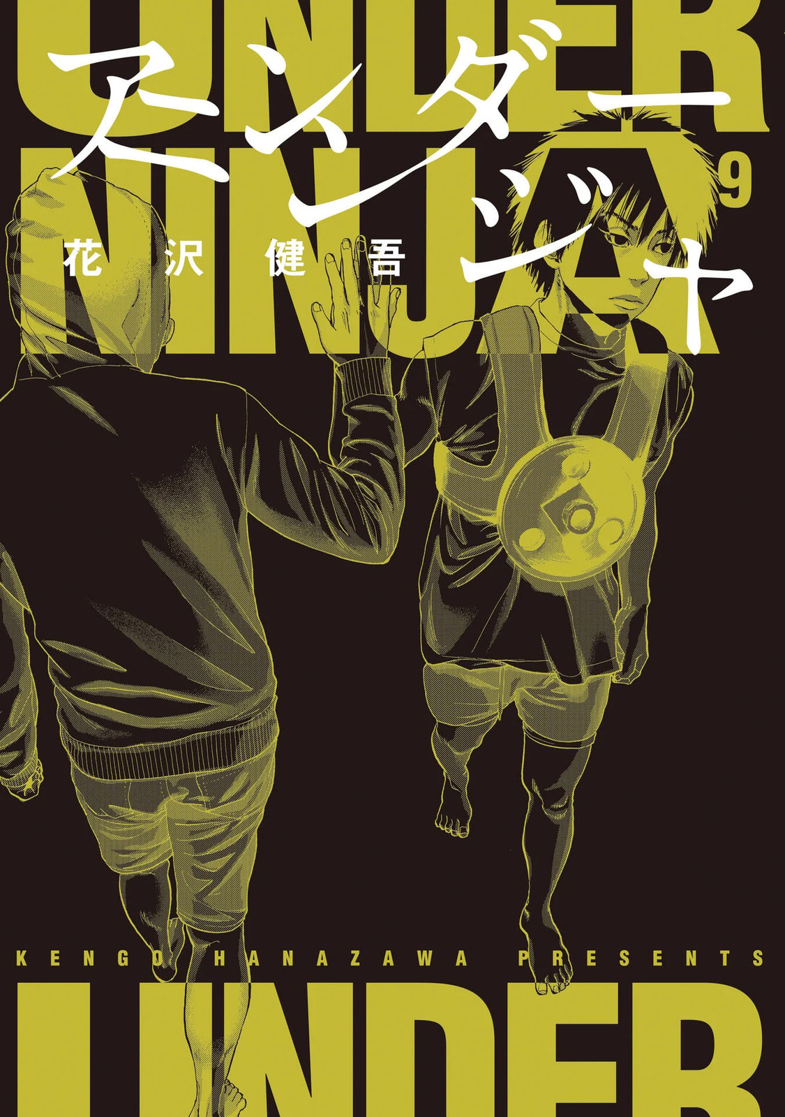 Under Ninja Chapter 73 page 1 - 