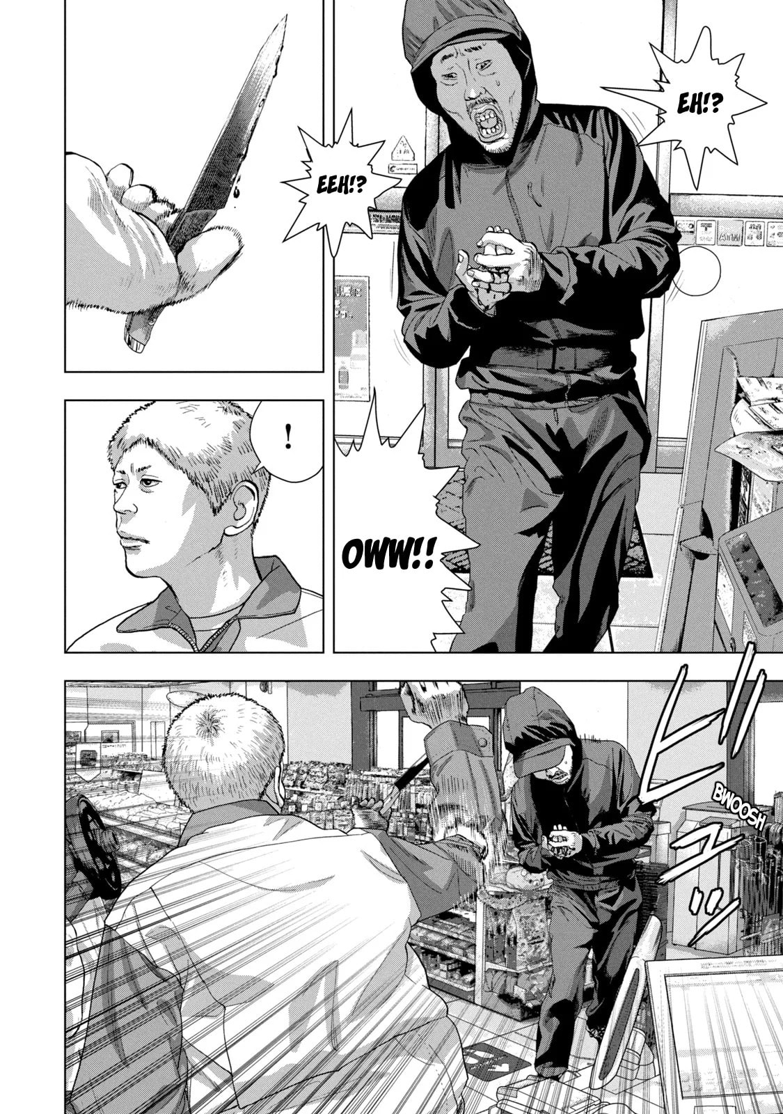 Under Ninja Chapter 74 page 17 - 