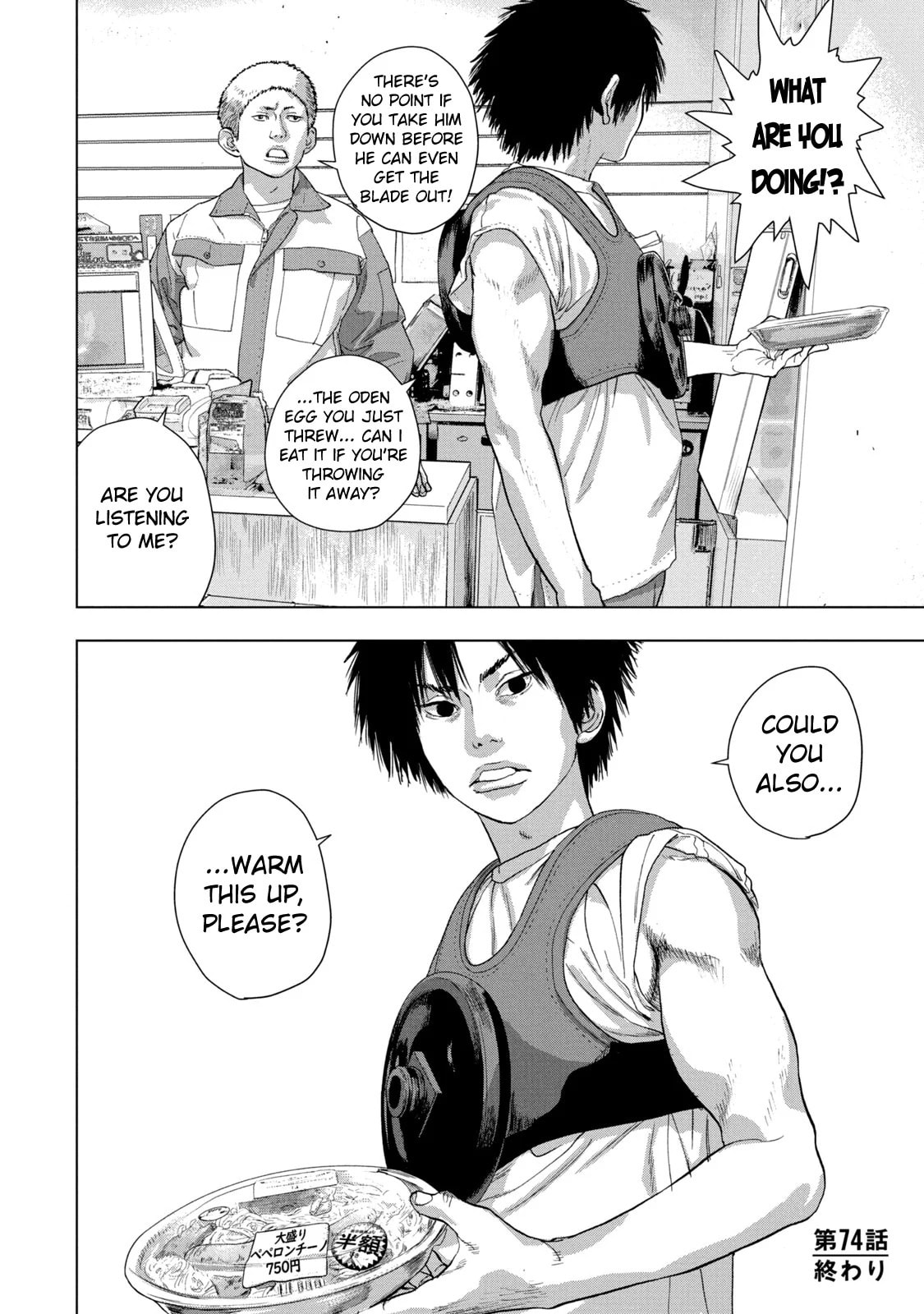 Under Ninja Chapter 74 page 19 - 