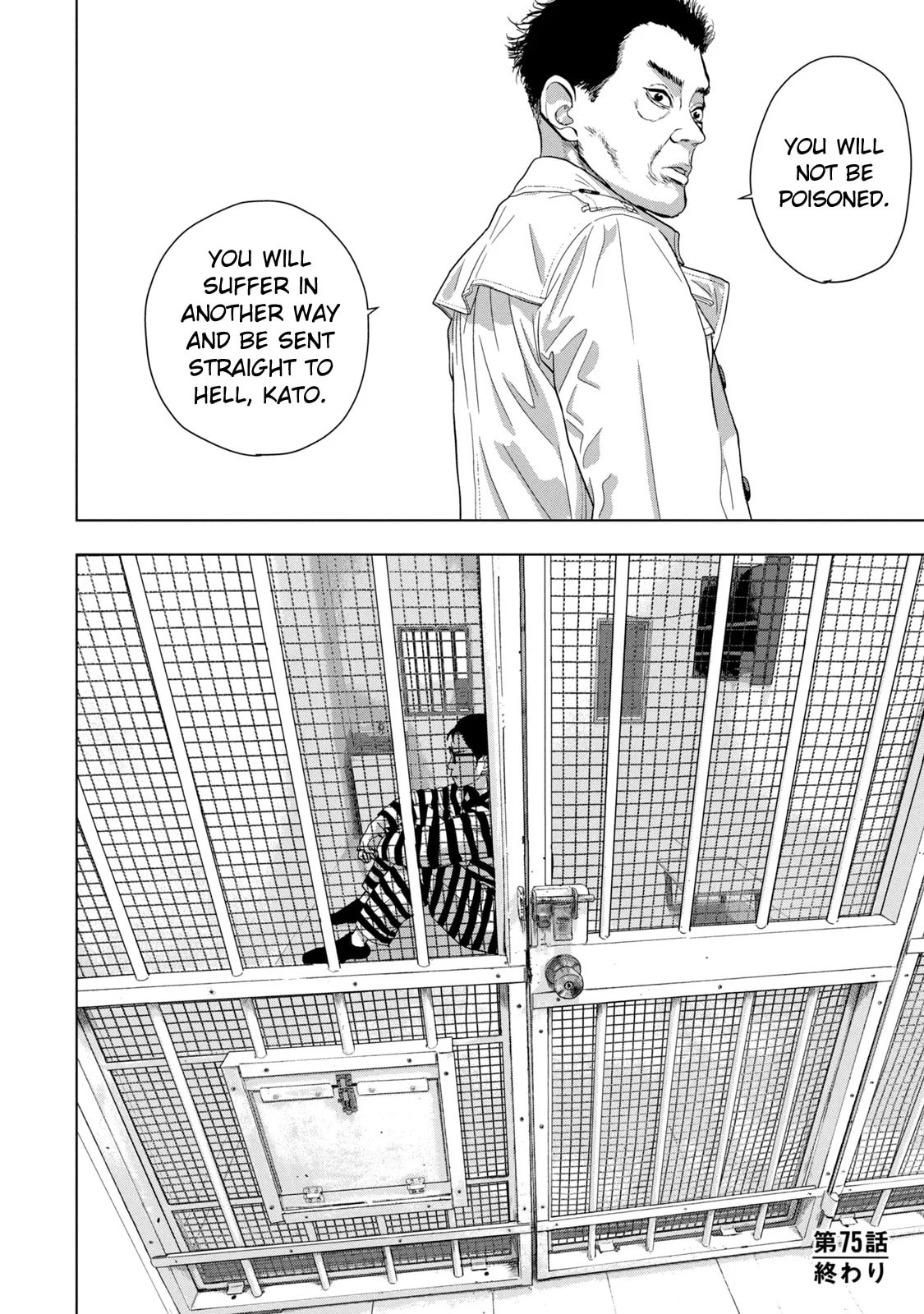 Under Ninja Chapter 75 page 20 - 