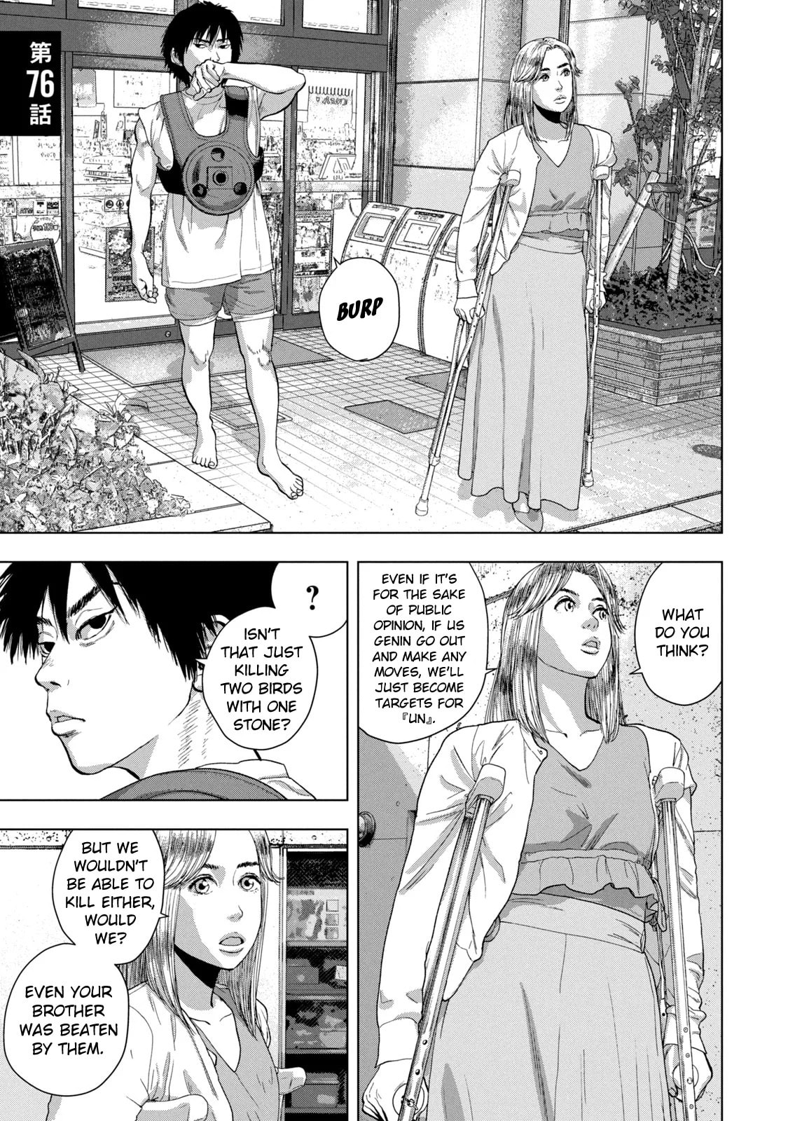 Under Ninja Chapter 76 page 1 - 