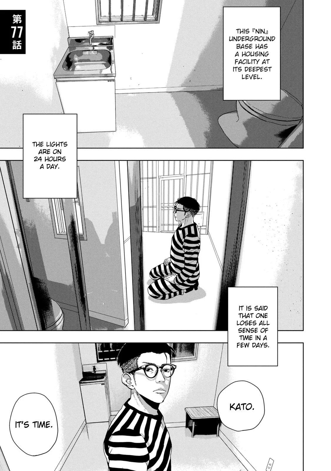 Under Ninja Chapter 77 page 1 - 