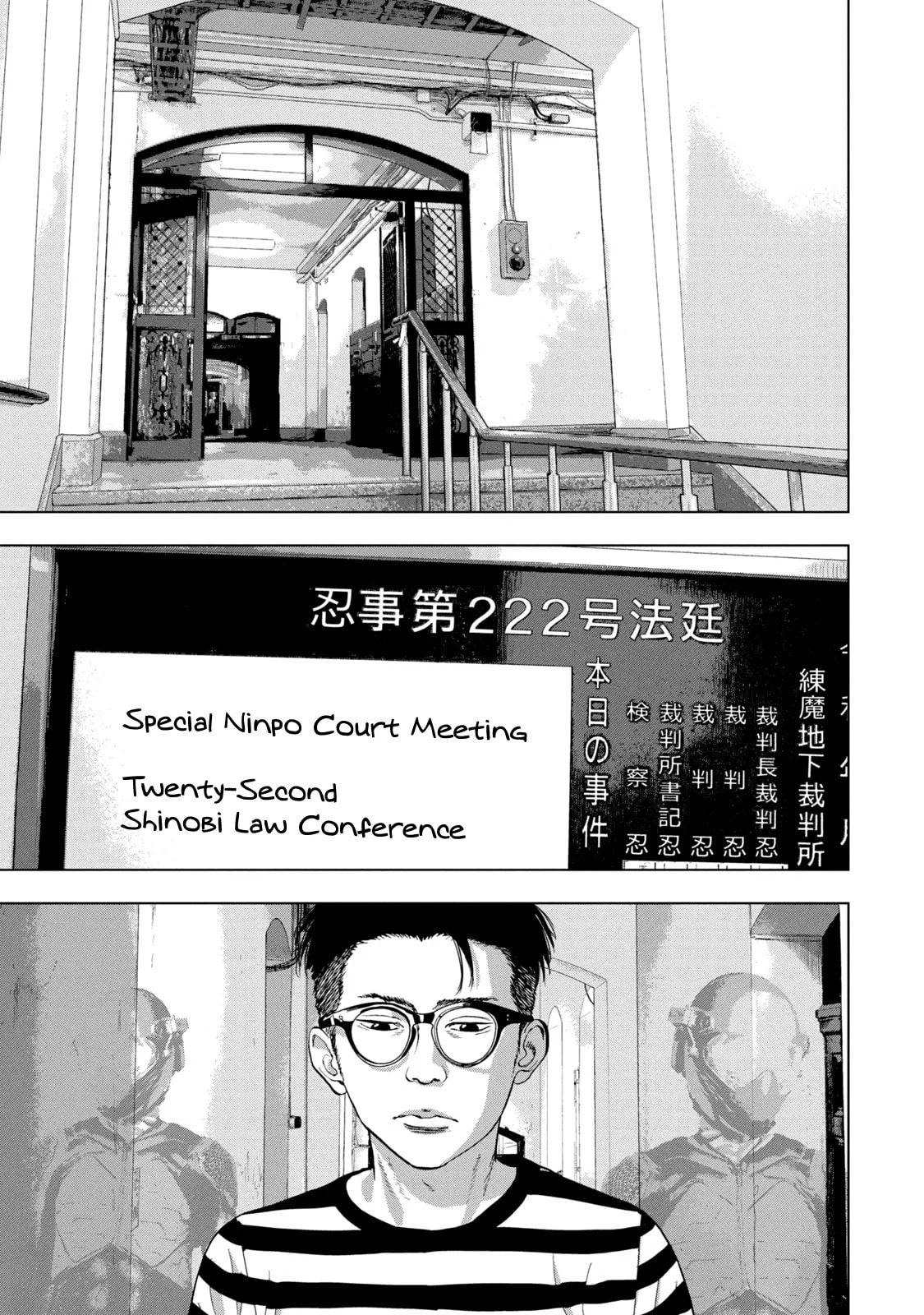 Under Ninja Chapter 77 page 13 - 