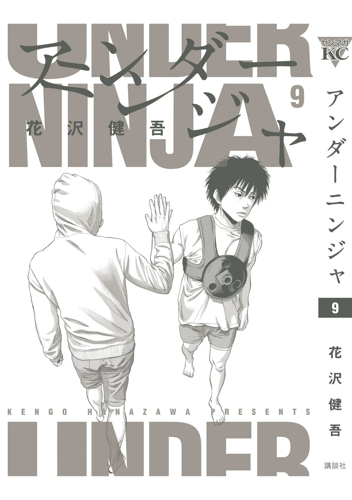 Under Ninja Chapter 81.5 page 2 - 