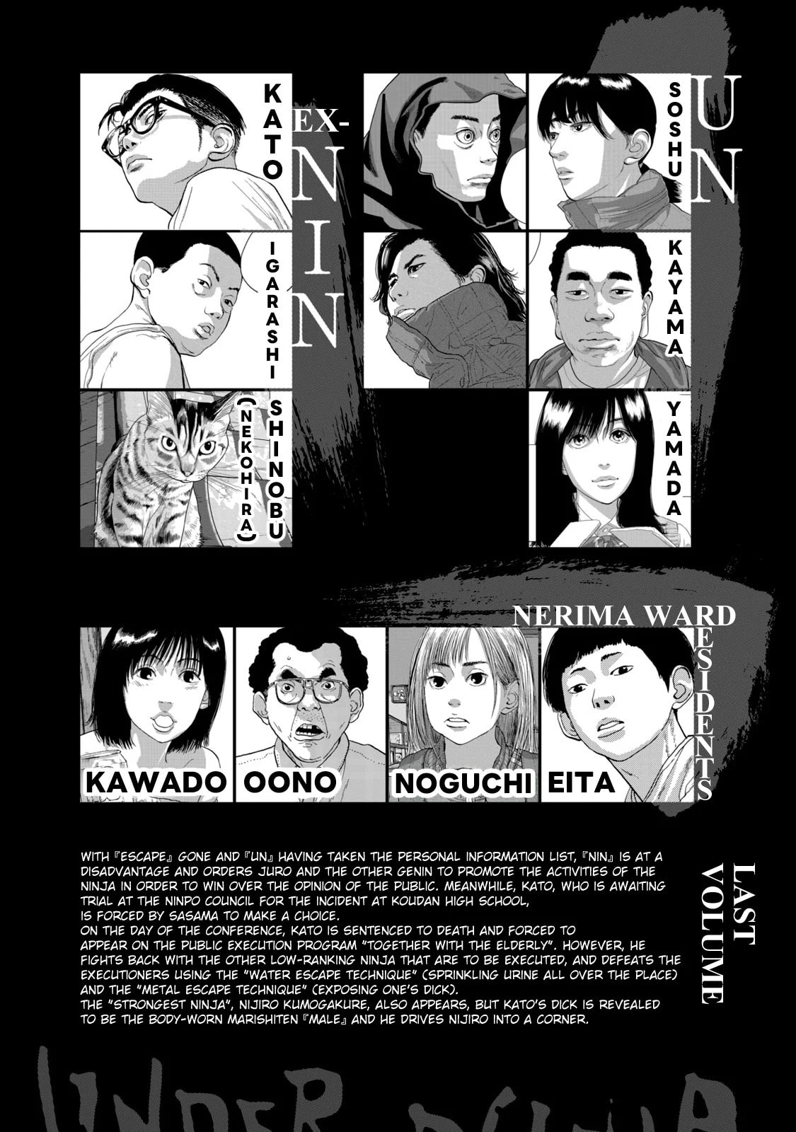 Under Ninja Chapter 82 page 3 - 