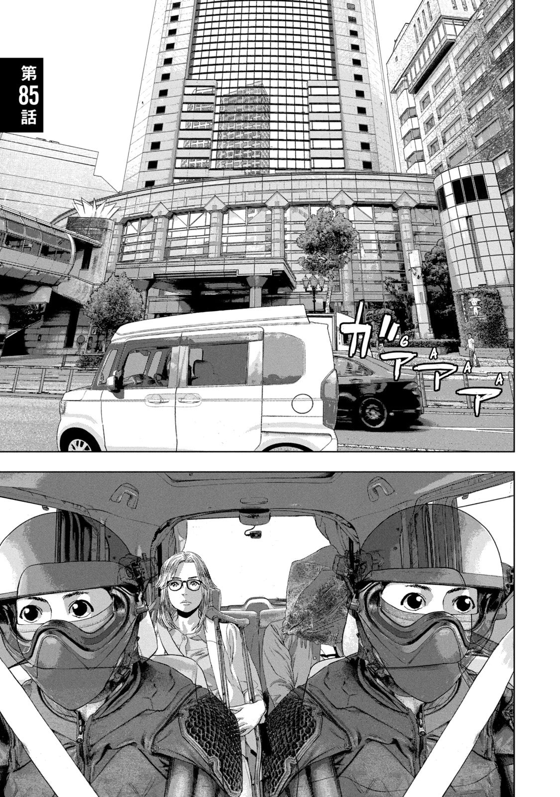 Under Ninja Chapter 85 page 1 - 
