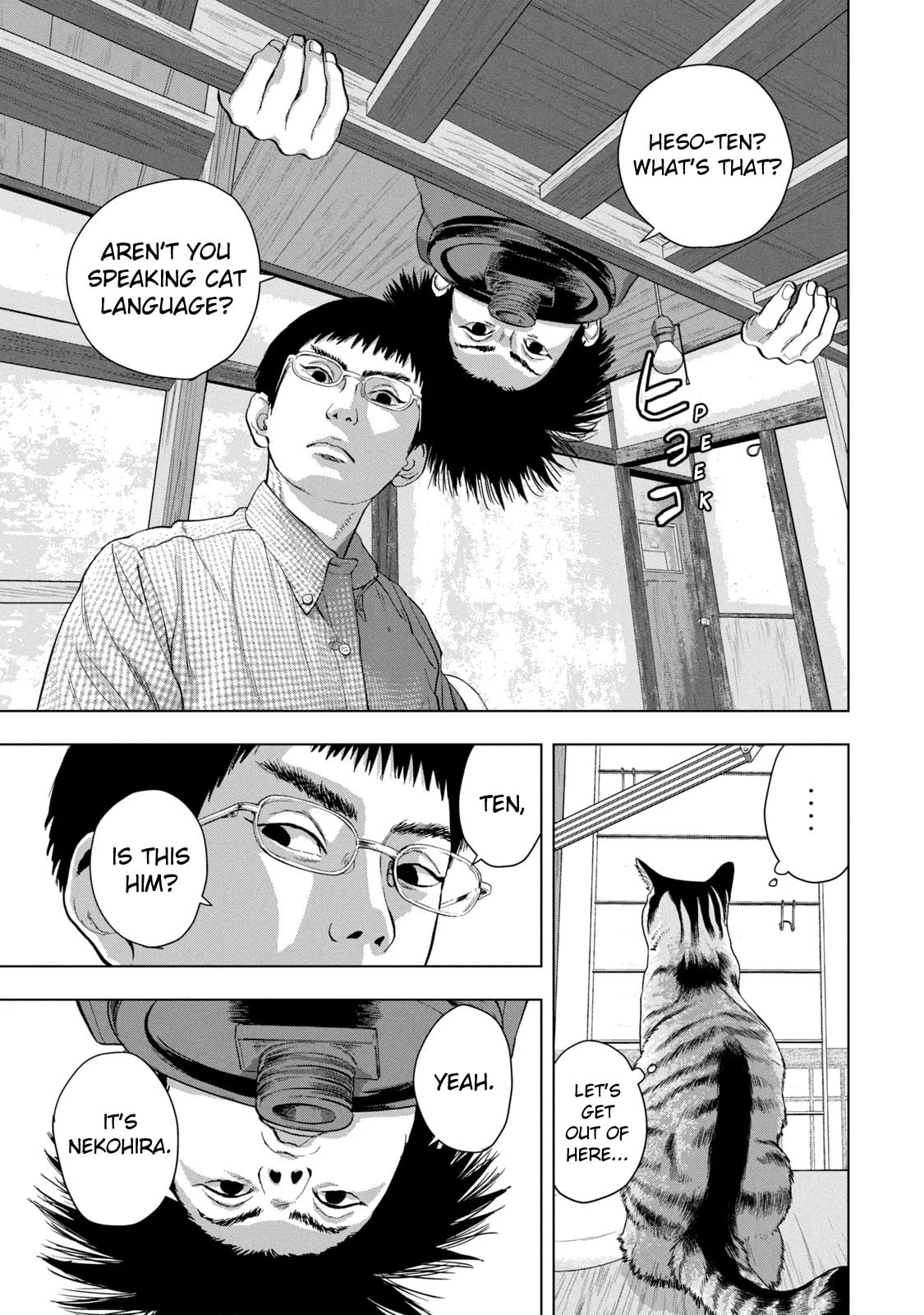 Under Ninja Chapter 86 page 16 - 