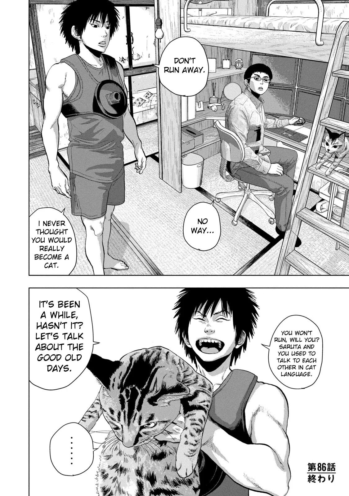 Under Ninja Chapter 86 page 17 - 