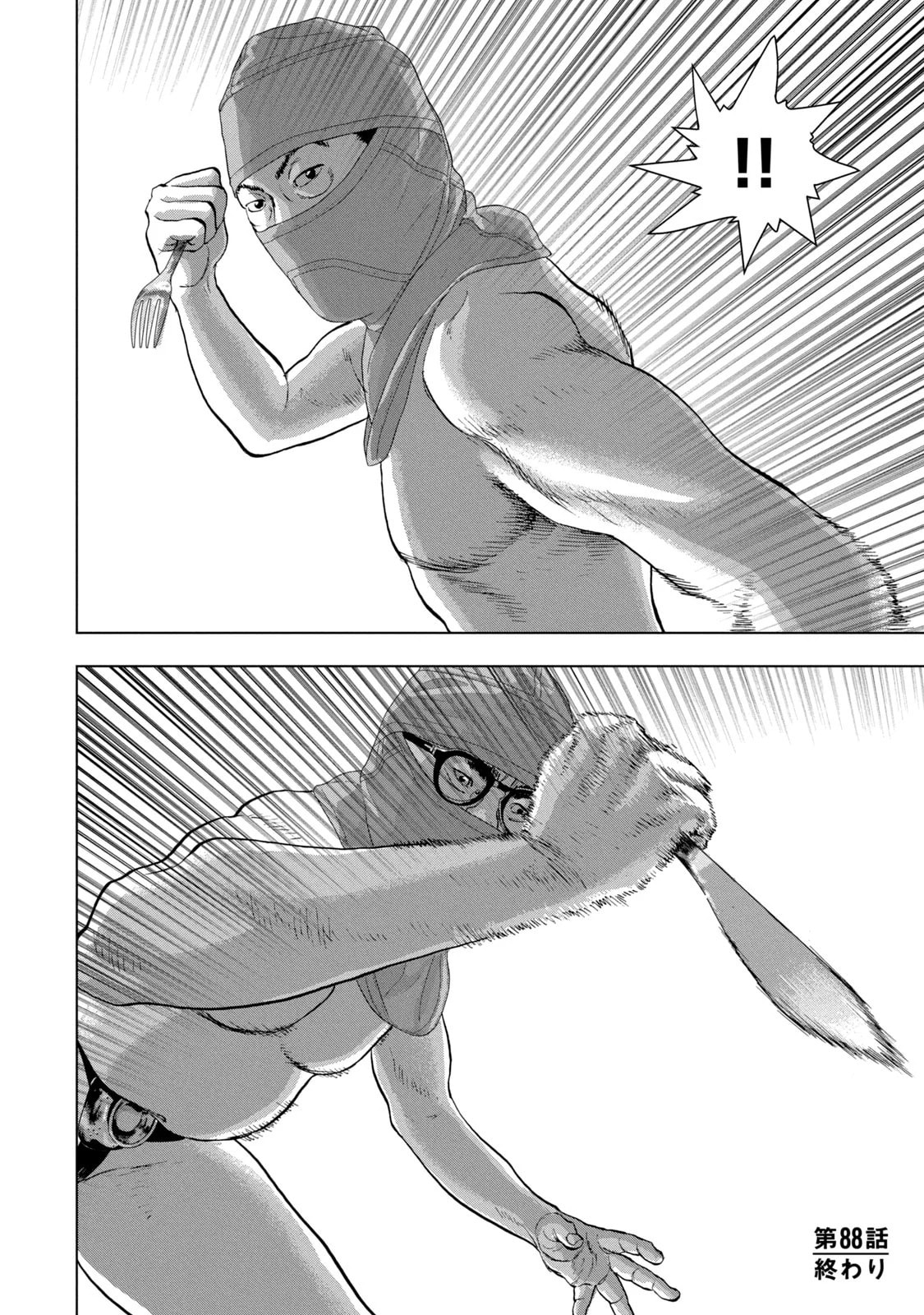 Under Ninja Chapter 88 page 18 - 