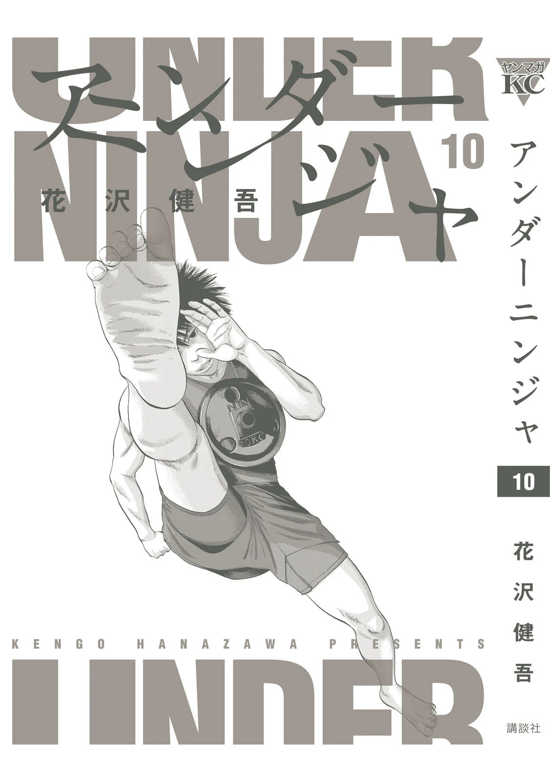 Under Ninja Chapter 90.5 page 2 - 
