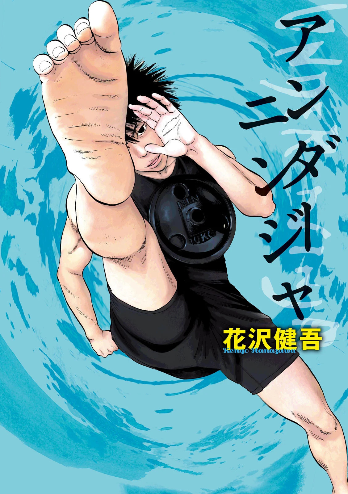 Under Ninja Chapter 95 page 1 - 