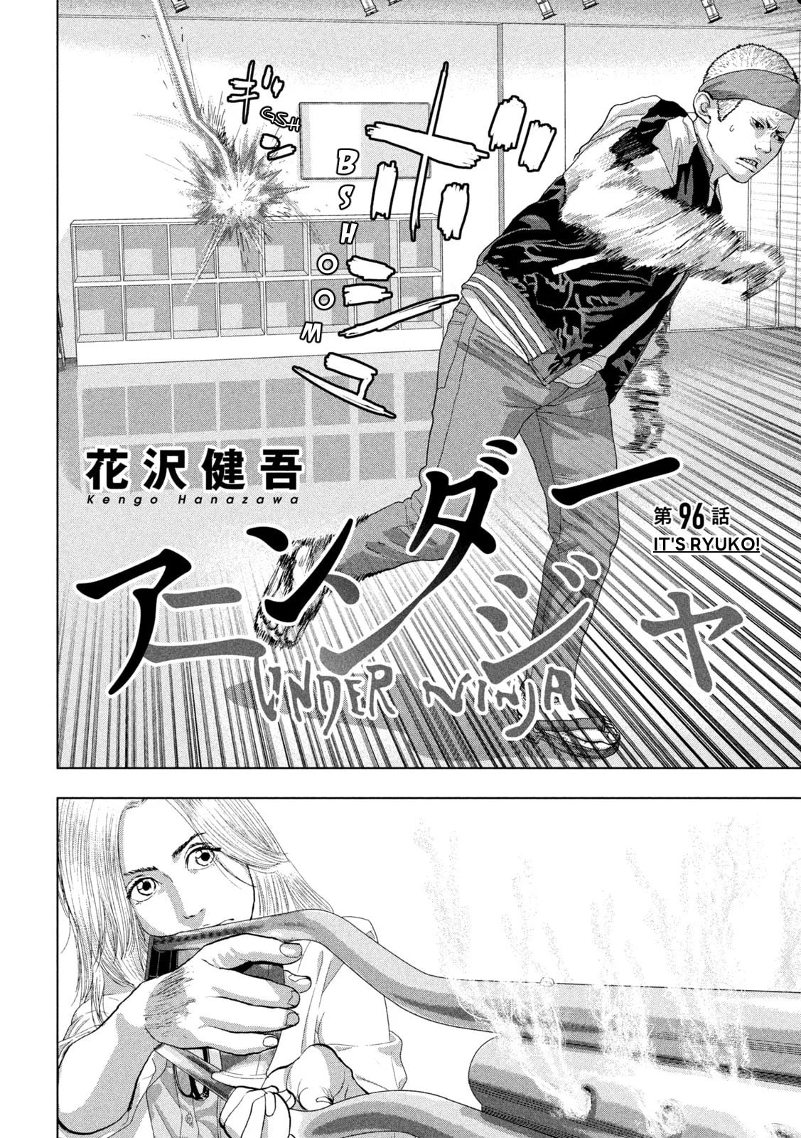 Under Ninja Chapter 96 page 2 - 