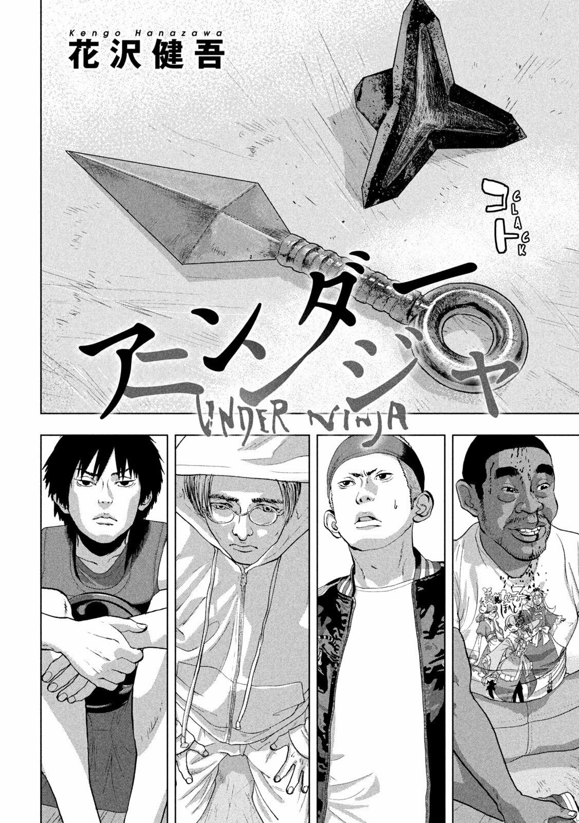 Under Ninja Chapter 99 page 2 - 