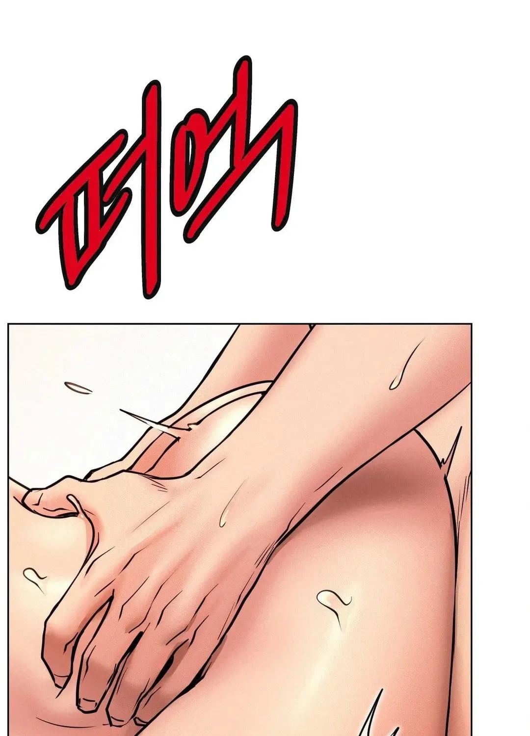 Under One Roof (Gregor) Chapter 77 page 2 - 