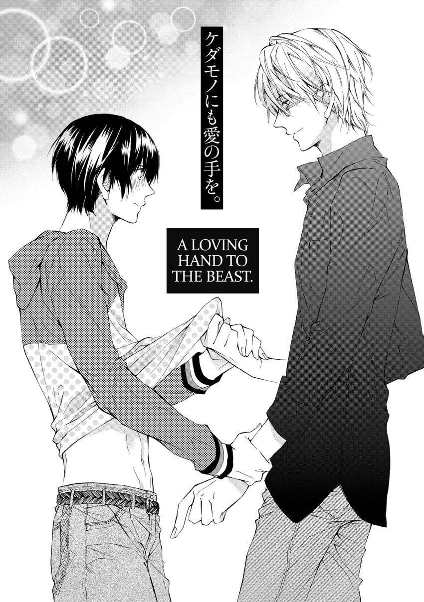 Under One Roof With the Beast Chapter 4 page 2 - 