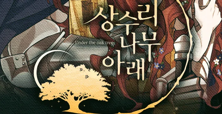 Read Under the Oak Tree chapter 1 image 145 on Lezhin