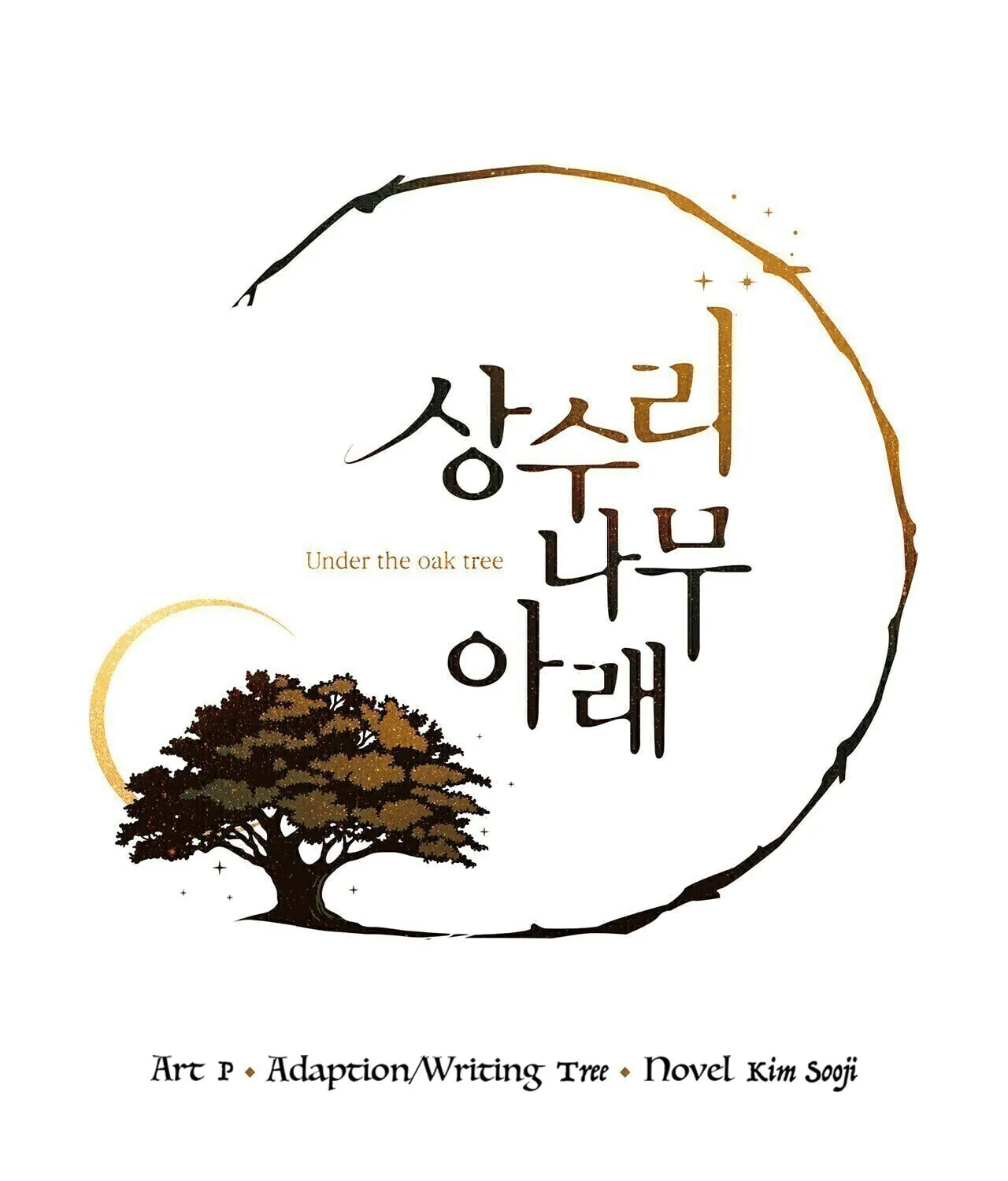 Read Under the Oak Tree chapter 13 image 1 on Lezhin