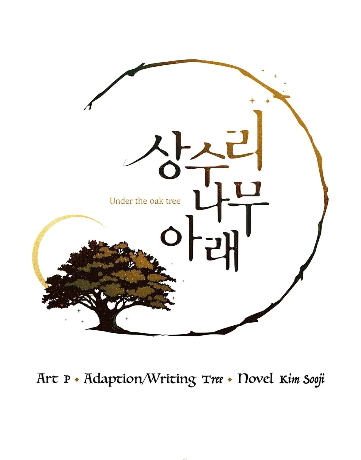 Read Under the Oak Tree chapter 14 image 1 on Lezhin