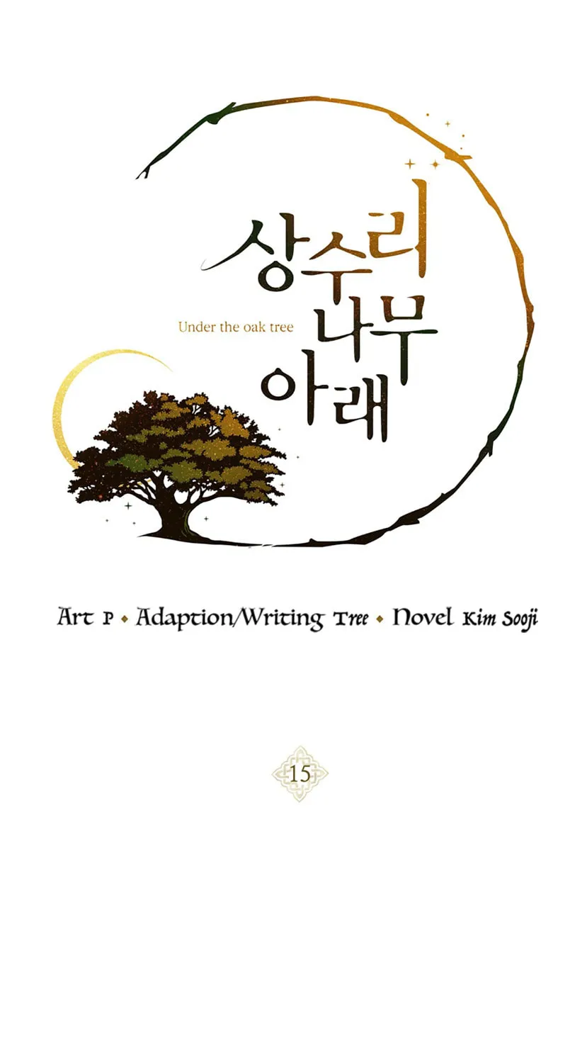 Read Under the Oak Tree chapter 15 image 1 on Lezhin