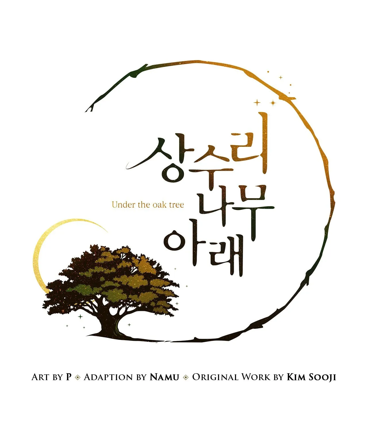 Read Under the Oak Tree chapter 17 image 1 on Lezhin