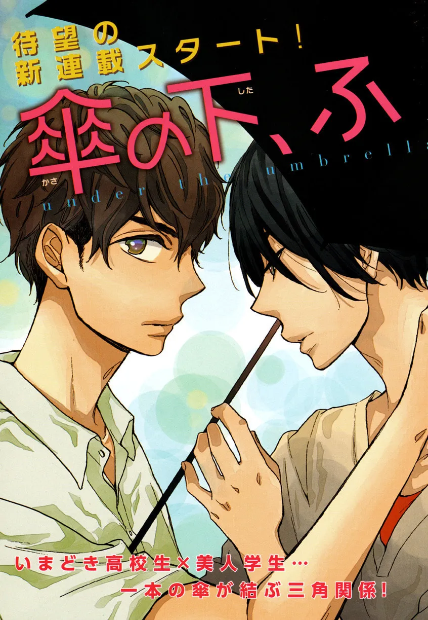 Read Under the Umbrella, with You chapter 1 image 3 on Lezhin