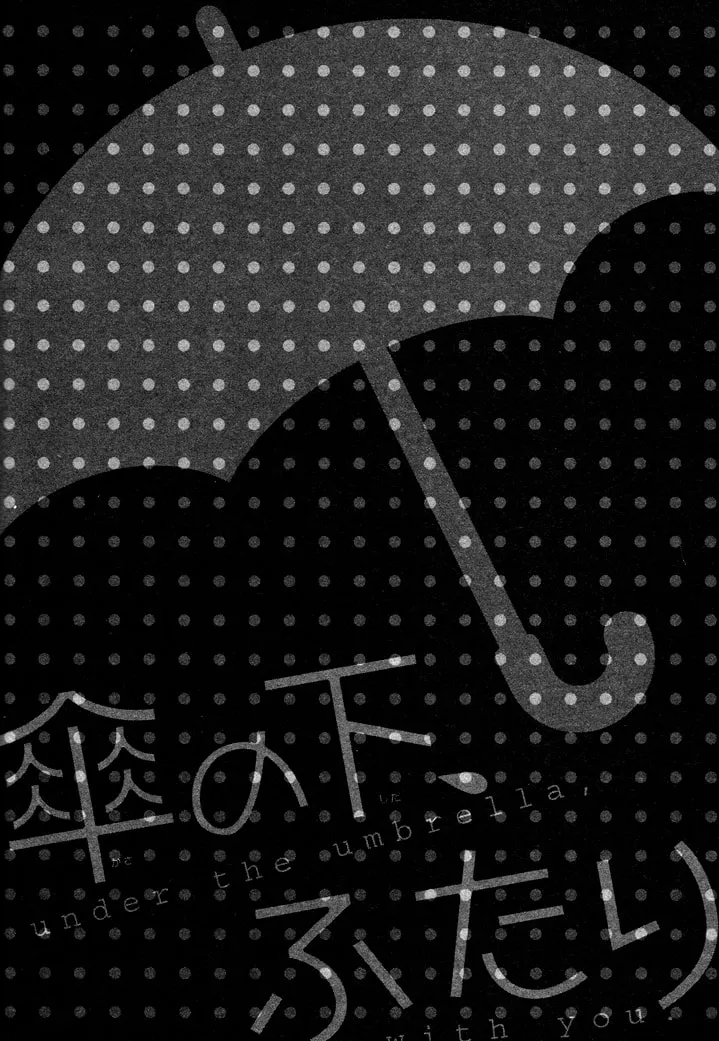 Read Under the Umbrella, with You chapter 4 image 1 on Lezhin