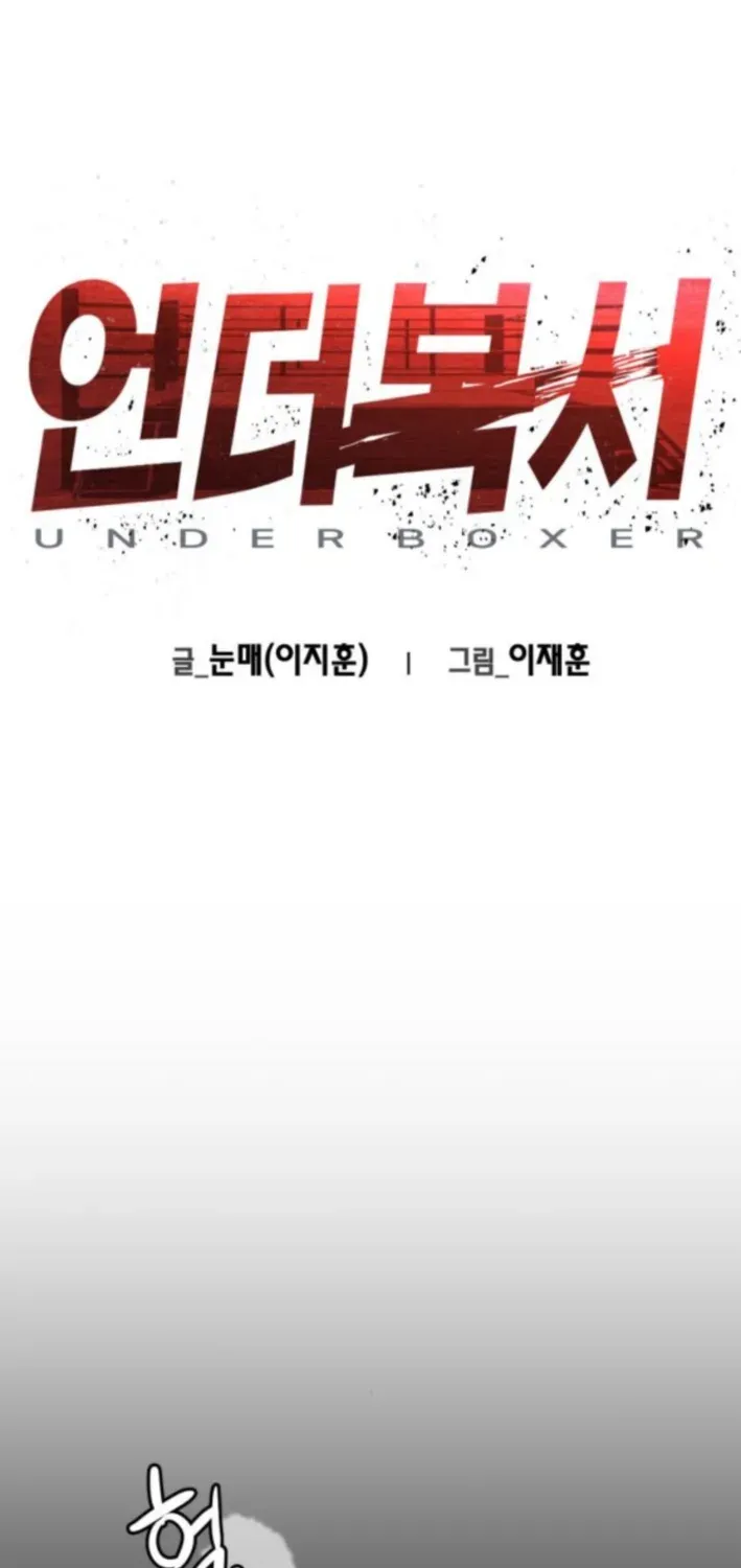 Read Underboxer chapter 11 image 28 on Lezhin