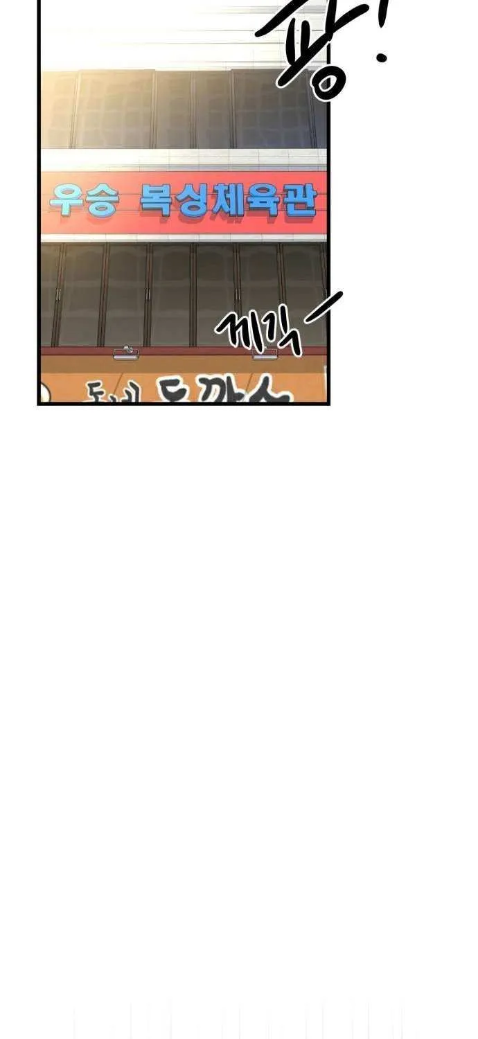 Read Underboxer chapter 2 image 72 on Lezhin