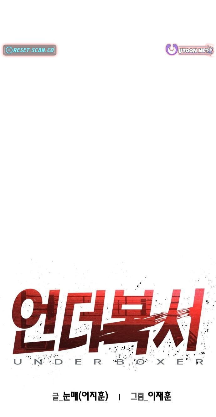 Read Underboxer chapter 38 image 1 on Lezhin
