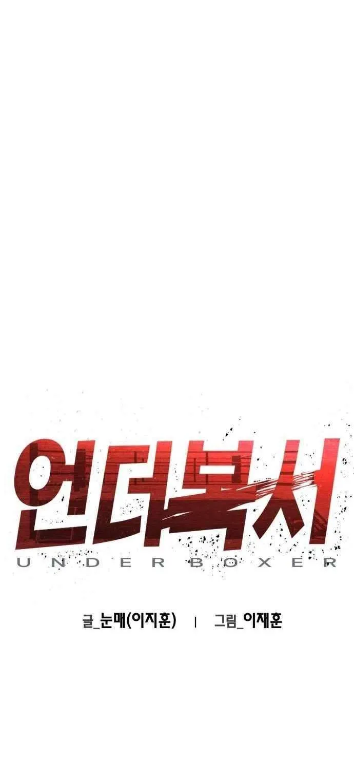 Read Underboxer chapter 6 image 8 on Lezhin