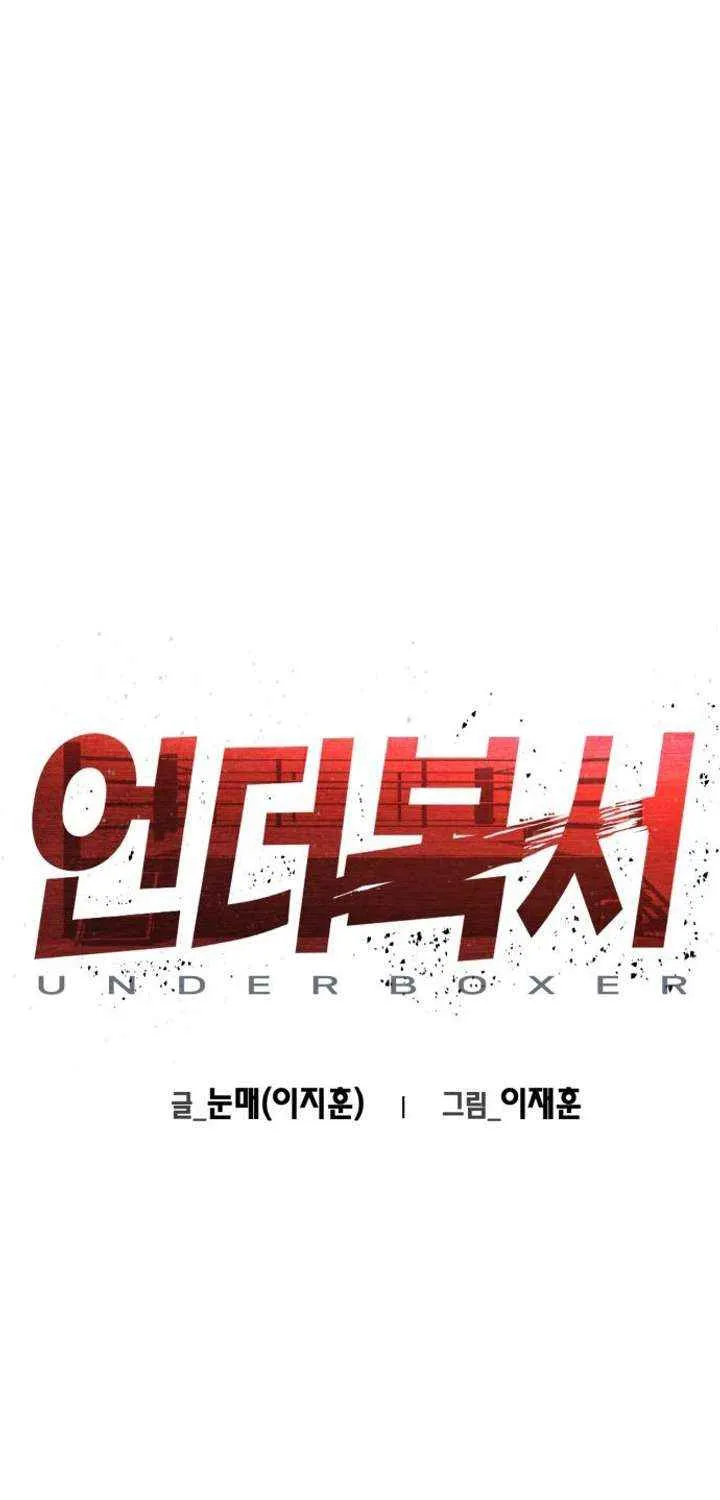 Read Underboxer chapter 9 image 14 on Lezhin