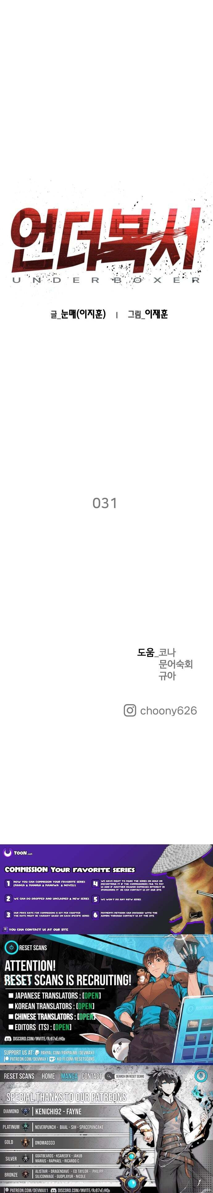 Read Underboxer chapter 31 image 22 on Lezhin