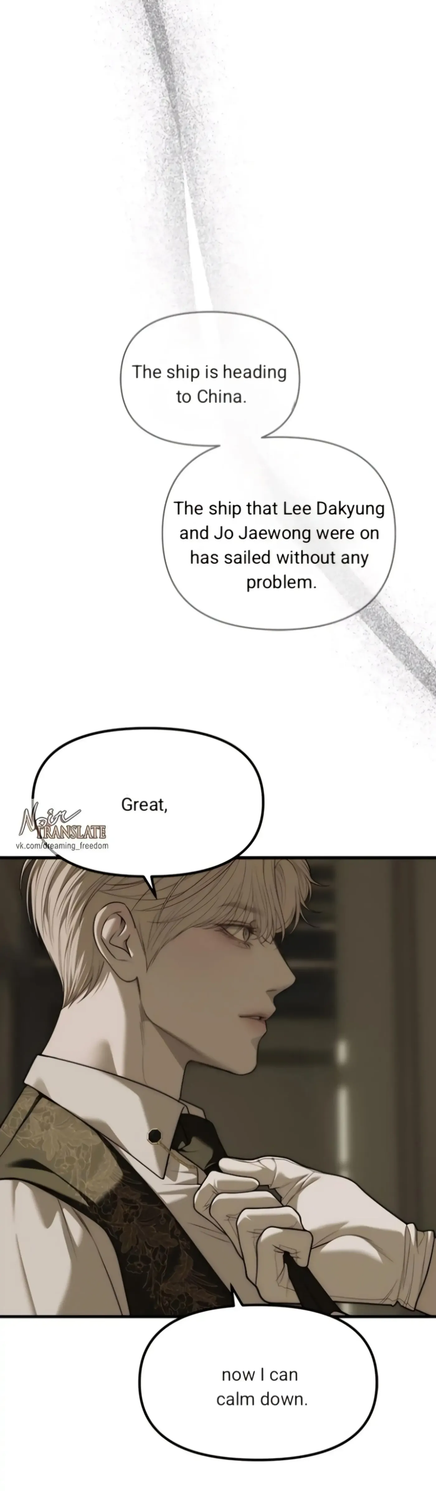 Read Undercover at Chaebol High chapter 94 image 105 on Lezhin