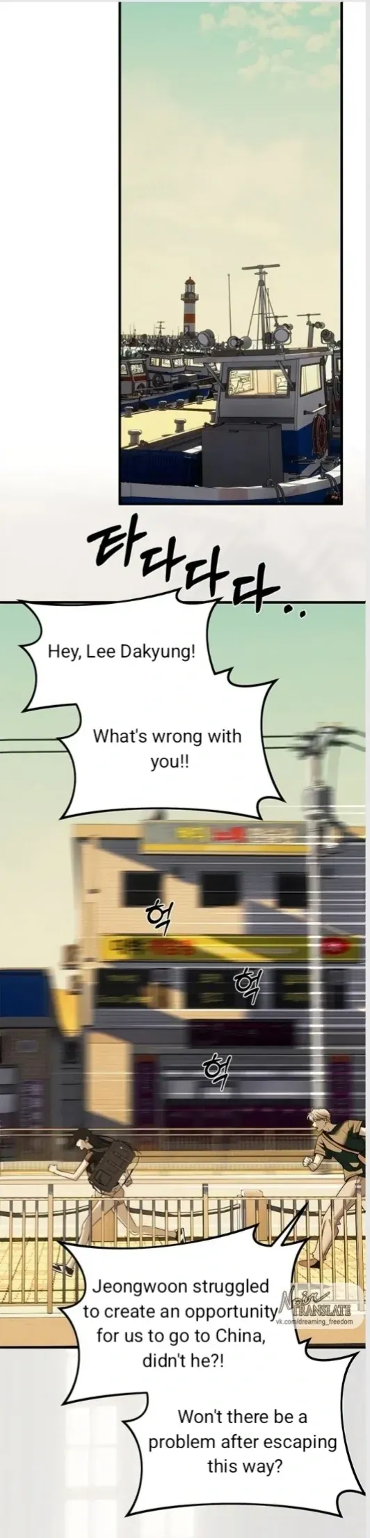 Read Undercover at Chaebol High chapter 94 image 13 on Lezhin