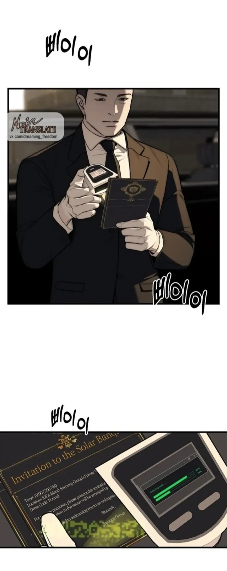 Read Undercover at Chaebol High chapter 94 image 162 on Lezhin