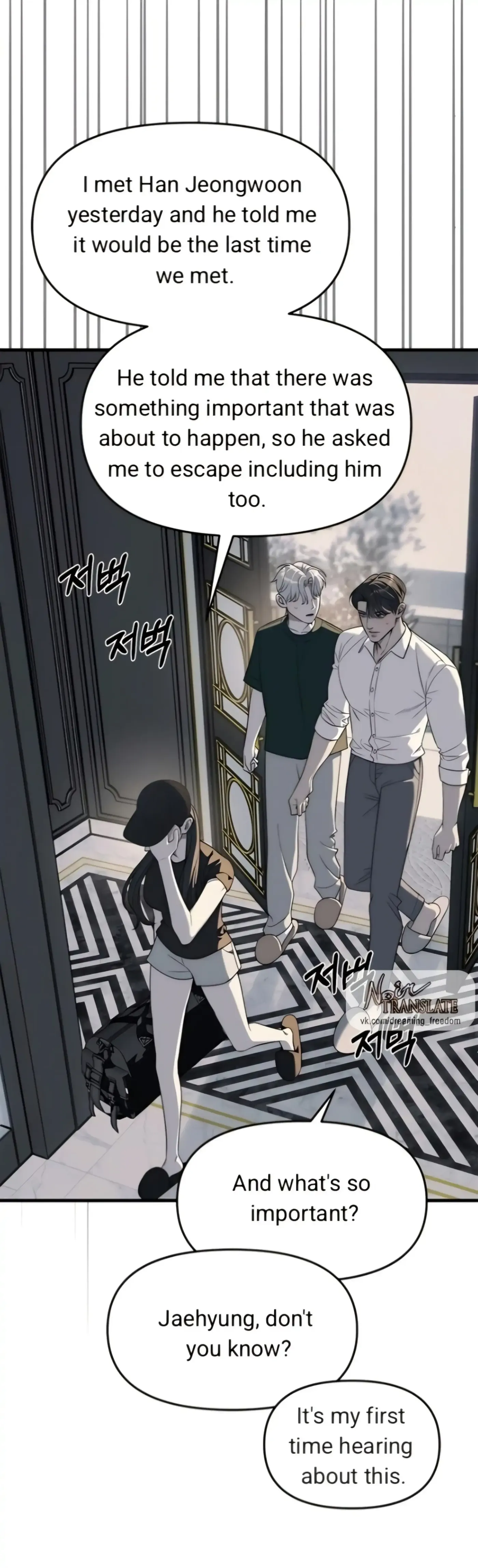 Read Undercover at Chaebol High chapter 94 image 77 on Lezhin