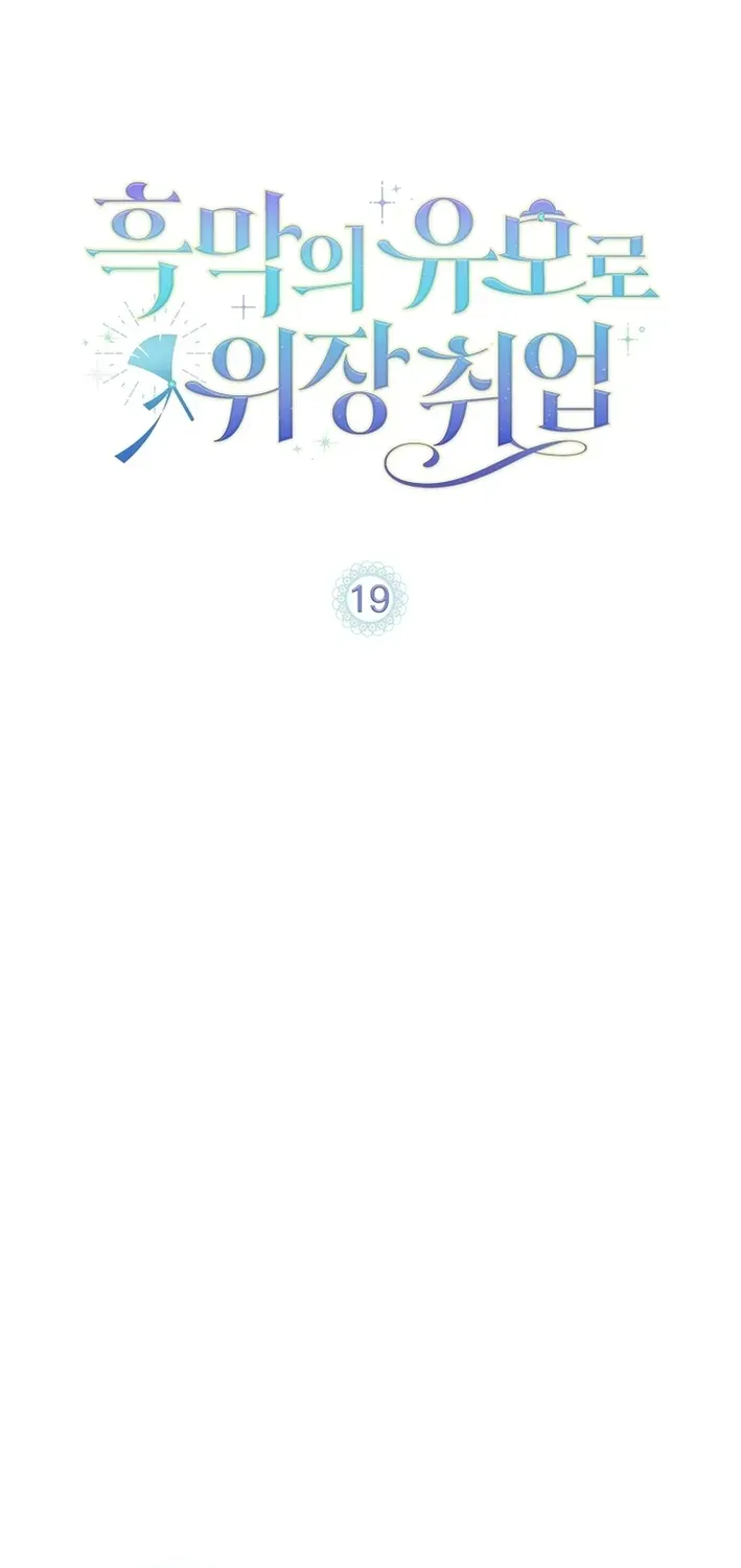 Undercover Employment as the Villain’s Nanny Chapter 19 page 2 - 