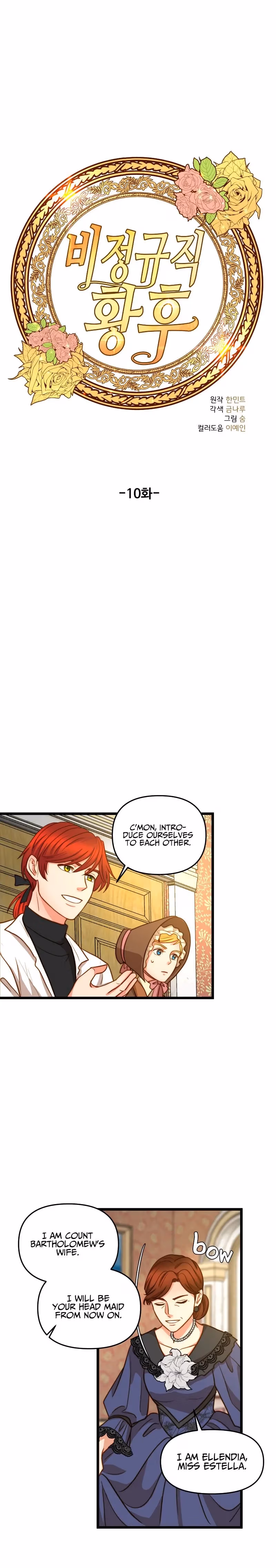 Read Undercover Empress chapter 10 image 5 on Lezhin