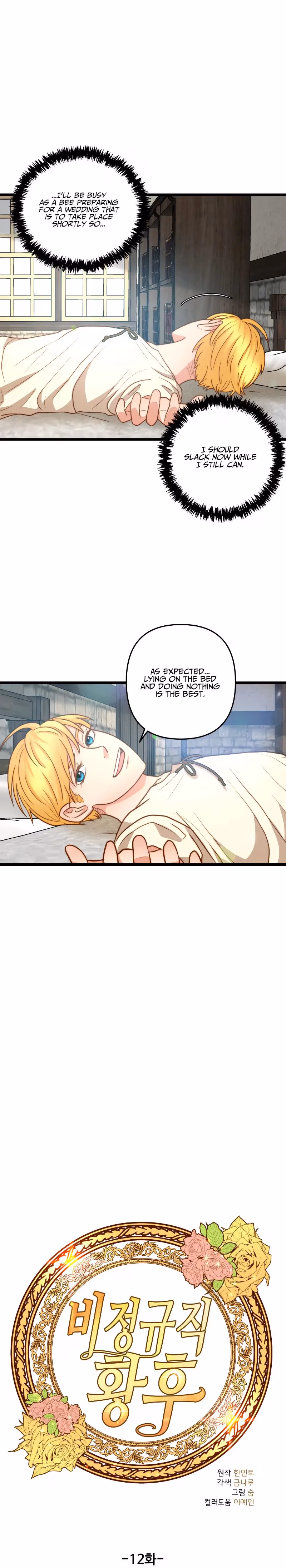 Read Undercover Empress chapter 12 image 2 on Lezhin