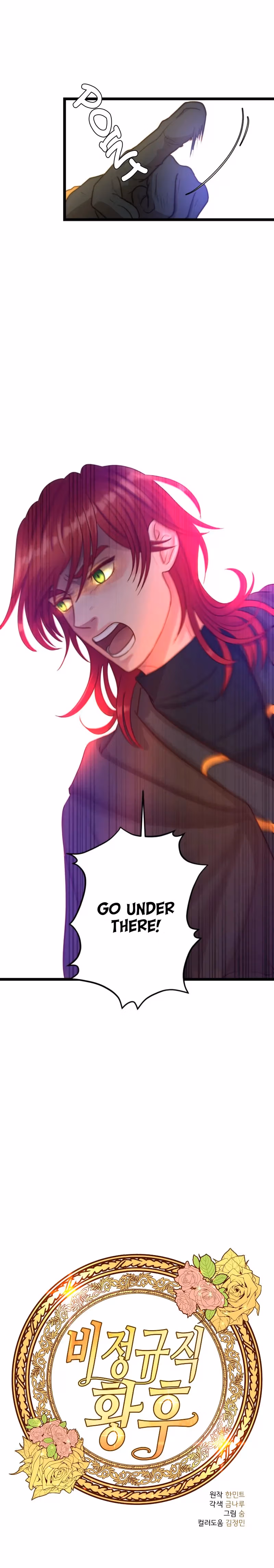 Read Undercover Empress chapter 3 image 1 on Lezhin