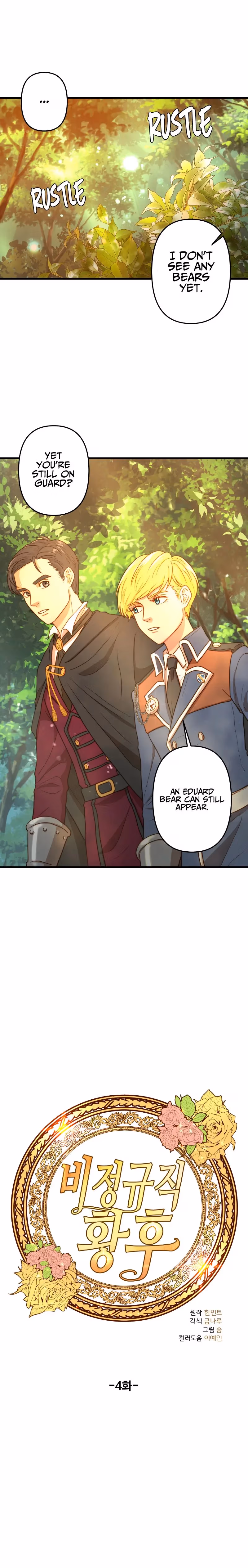 Read Undercover Empress chapter 4 image 1 on Lezhin