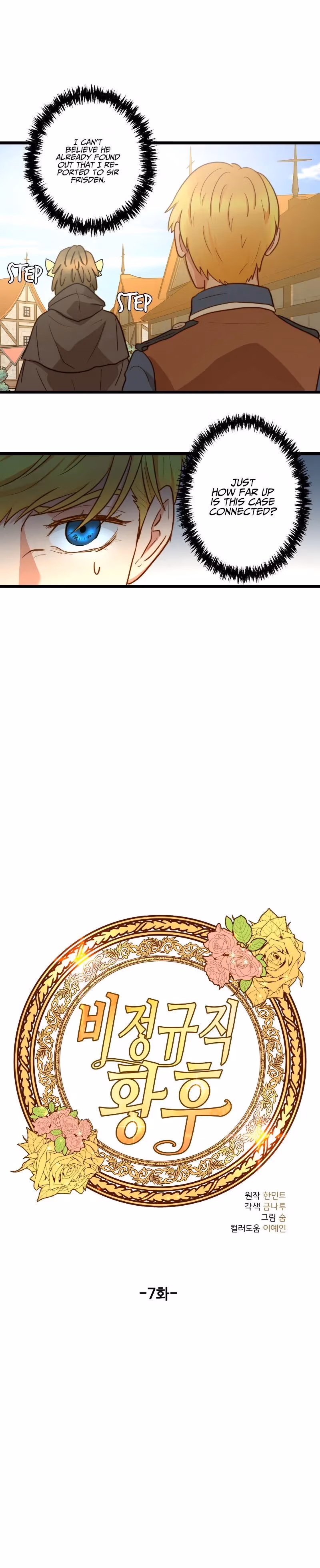 Read Undercover Empress chapter 7 image 3 on Lezhin