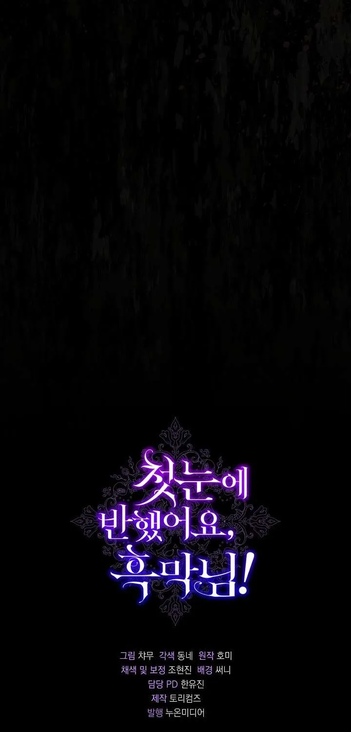 Read Undercover Princess chapter 11 image 100 on Lezhin