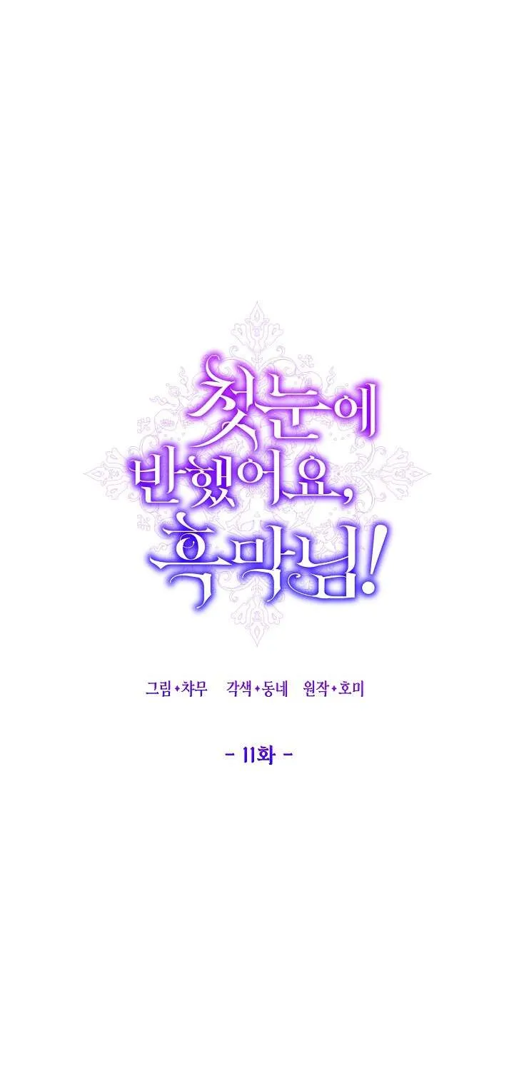 Read Undercover Princess chapter 11 image 85 on Lezhin