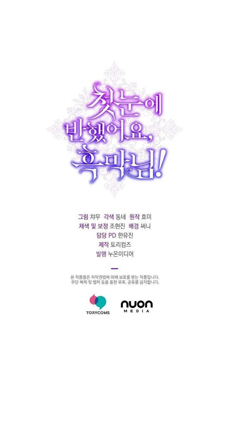Read Undercover Princess chapter 12 image 111 on Lezhin