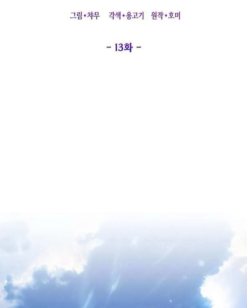 Read Undercover Princess chapter 13 image 20 on Lezhin