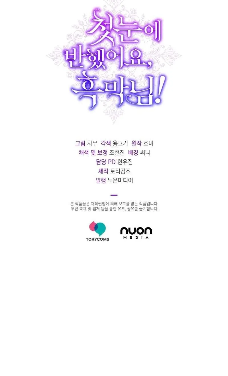 Read Undercover Princess chapter 14 image 107 on Lezhin